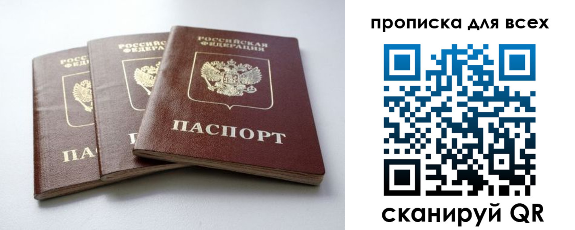 временная регистрация 2025 в Мелеузе